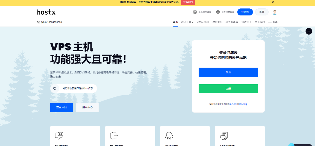 hostx全套模板-爱乐享资源网