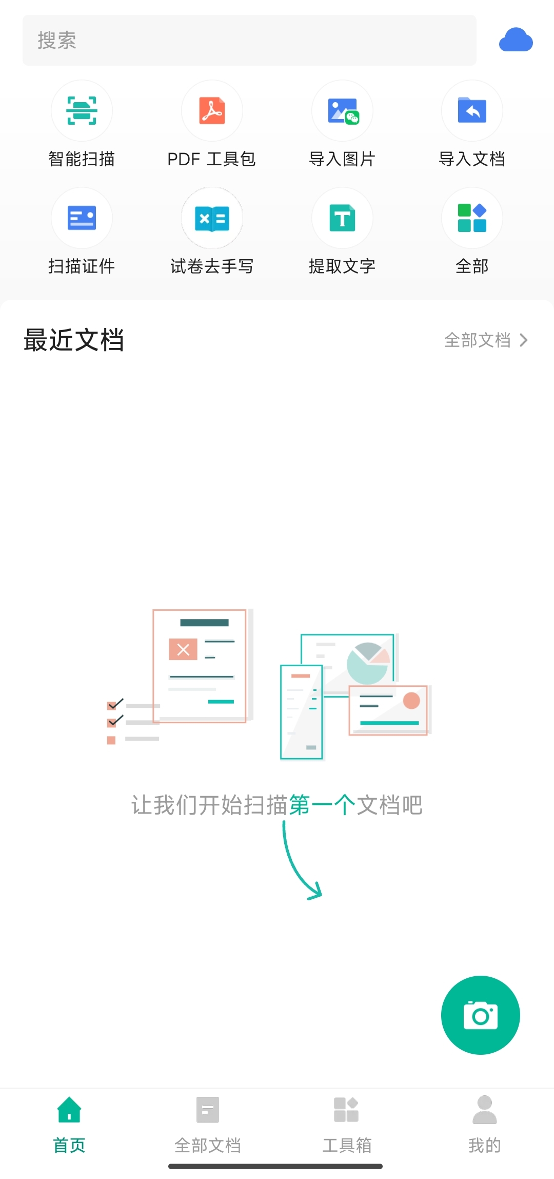 【iOS分享】扫描全能王 v6.84.0解锁会员版-爱乐享资源网
