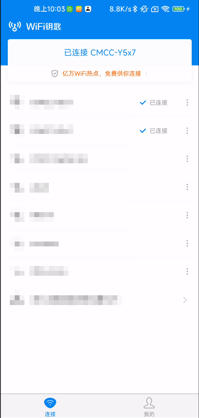 【分享】WIFI万能钥匙极速版🔥绿化永久SVIP🔥显密版-爱乐享资源网