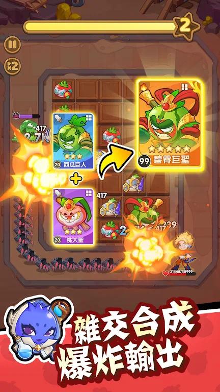 【全民锦鲤】香蕉缺個芭樂_v1.11-爱乐享资源网