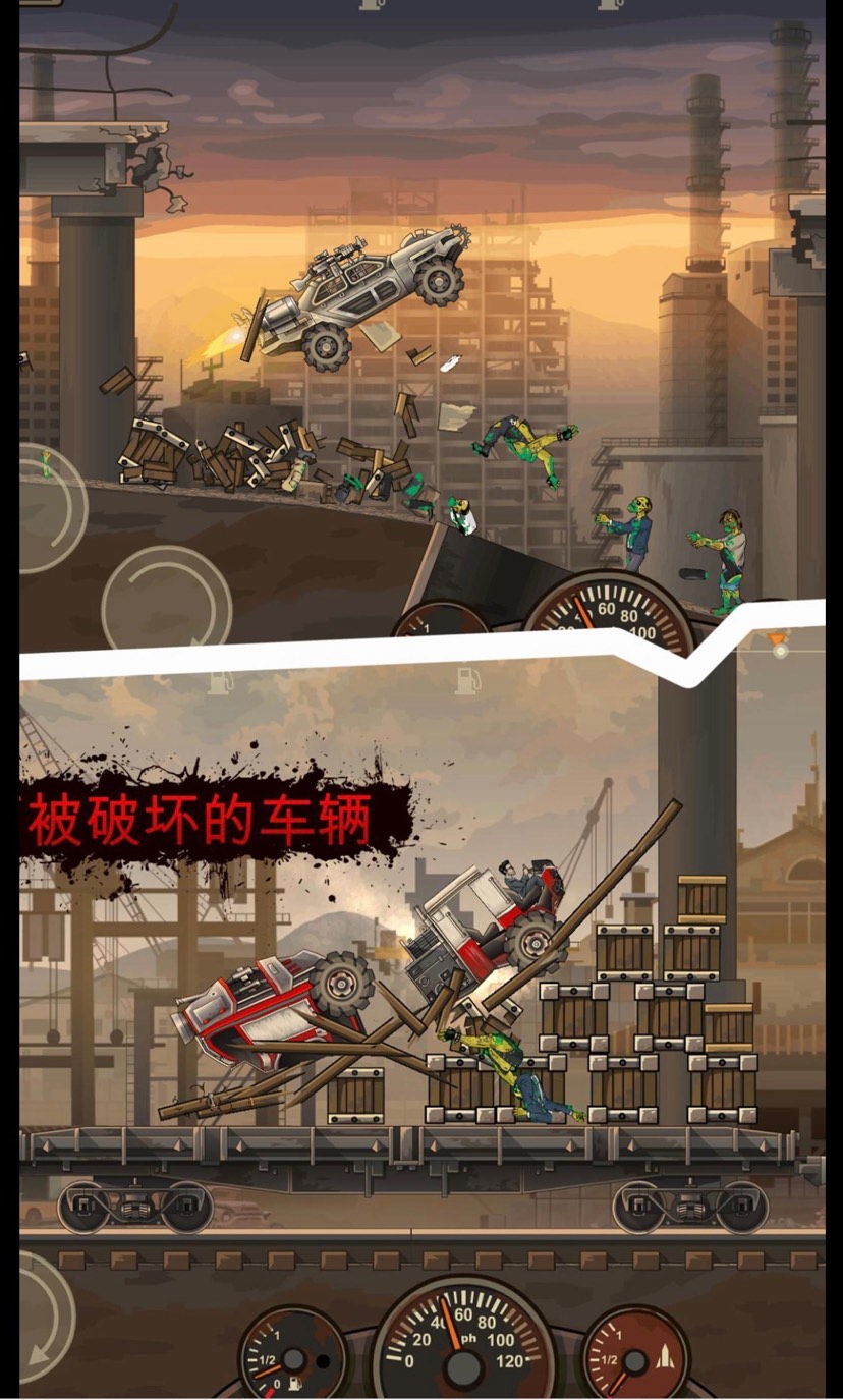 【手游推荐】战车撞僵尸-爱乐享资源网