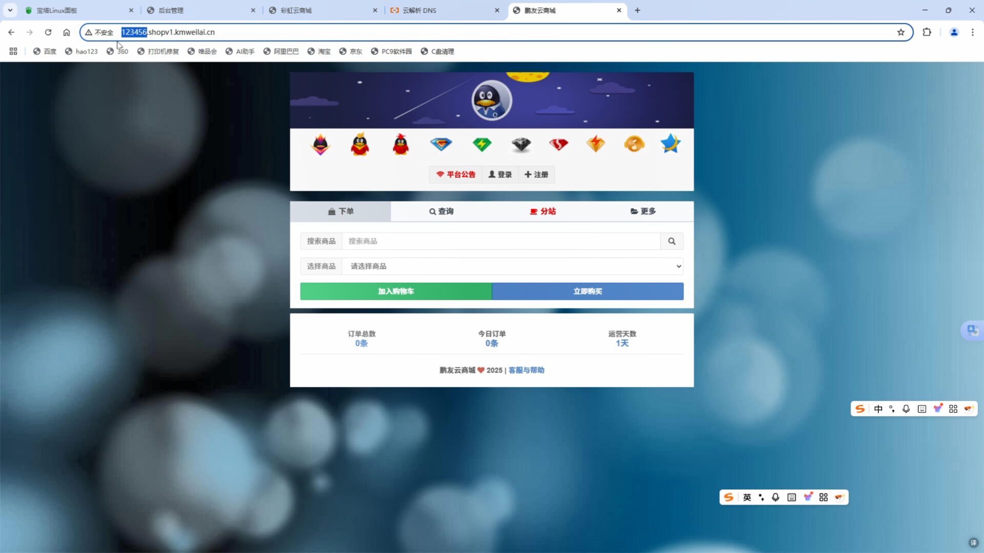 彩虹自助下单系统源码-爱乐享资源网