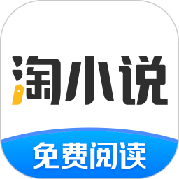 【分享】🍑淘小说🔥解锁会员🔥免费看全网正版小说❗全网资源-爱乐享资源网