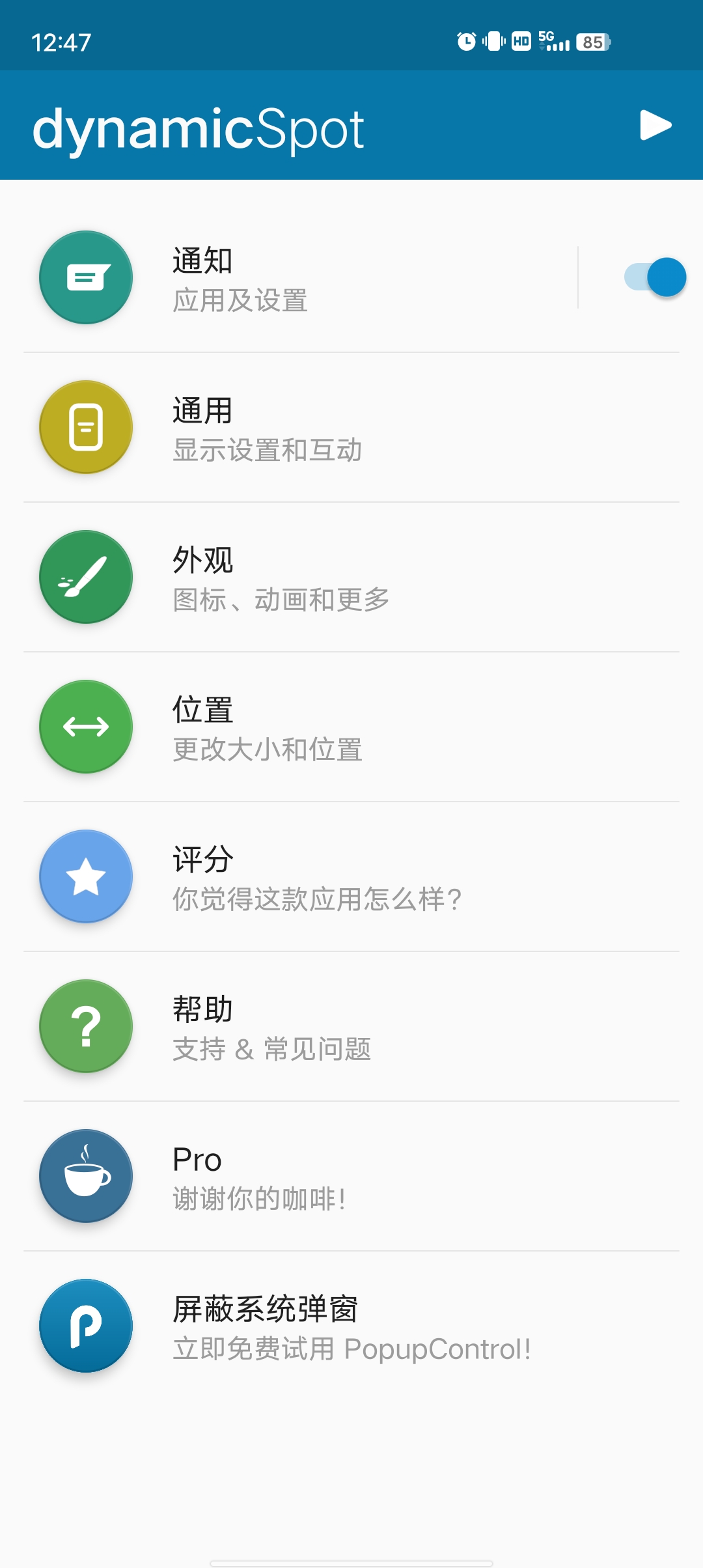 【分享】安卓的灵动岛🔥让你秒变苹果手机！不需要会员无广告-爱乐享资源网