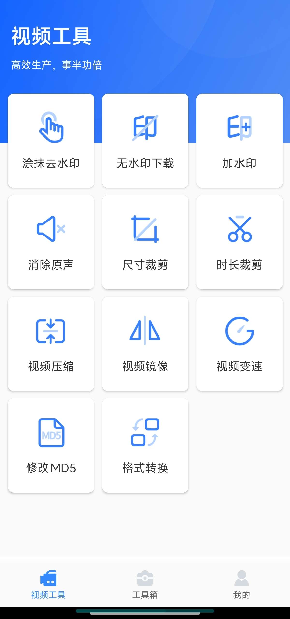【分享】自媒体工具箱🔥视频剪辑与音频处理🔥去水印✨提取文案-爱乐享资源网