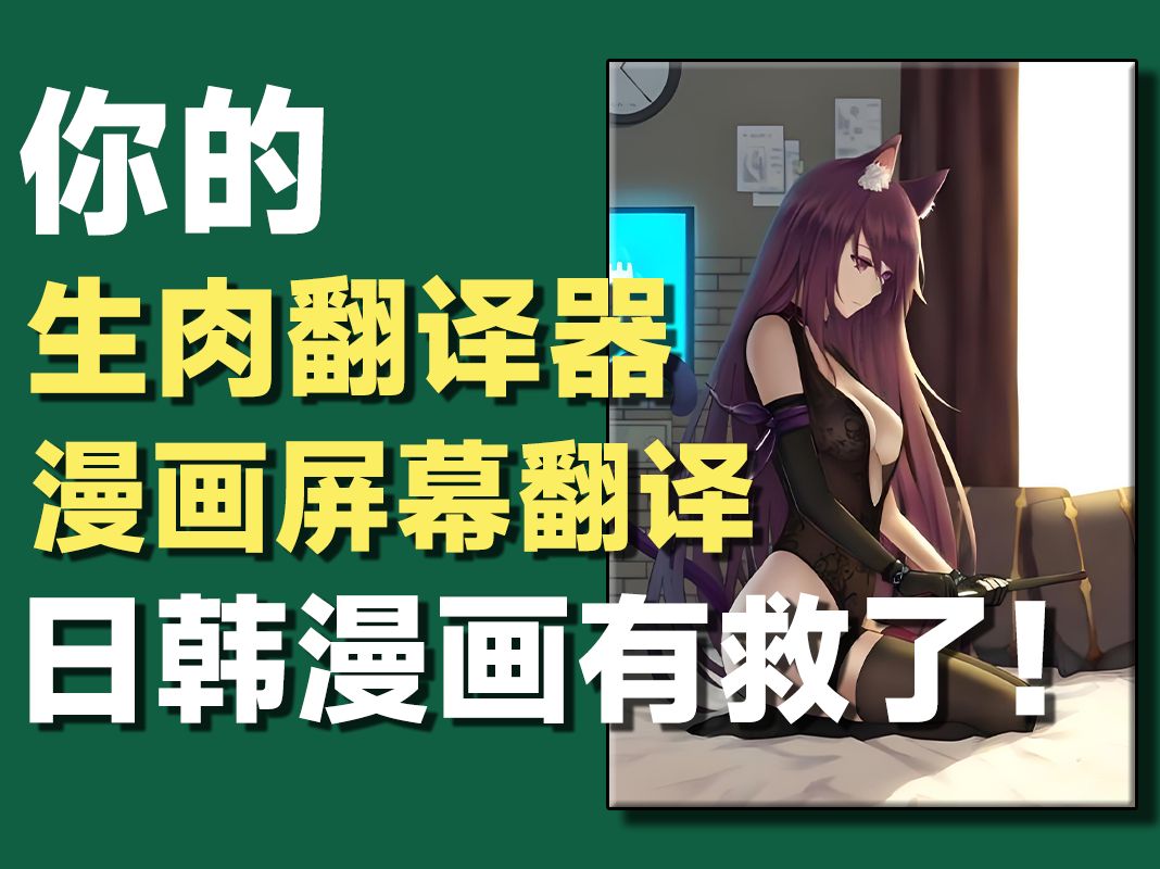 【分享】Bubble Translate屏幕实时翻译，汉化神器！-爱乐享资源网