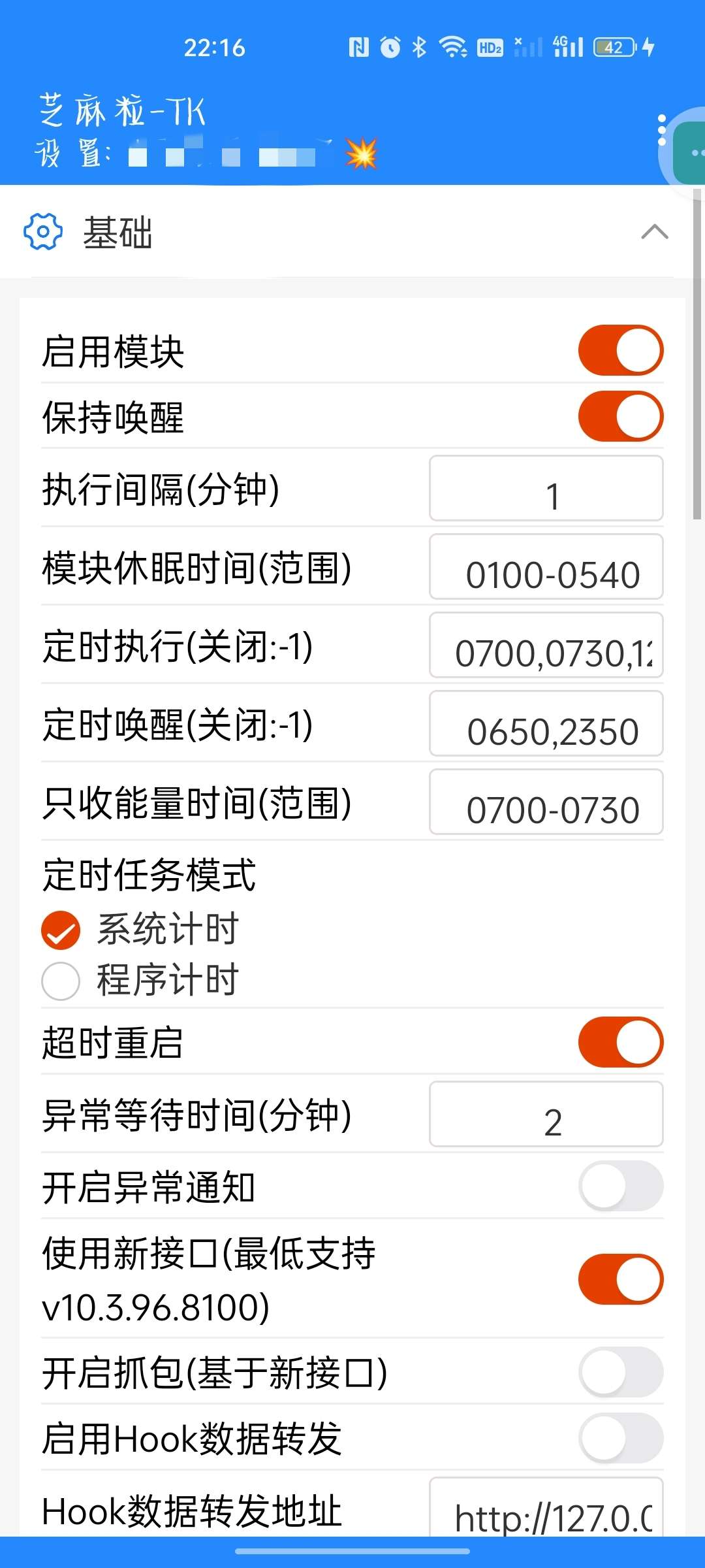 【分享】芝麻粒-TK⭕v0.2.5✨无需root✨自动完成支付宝-爱乐享资源网