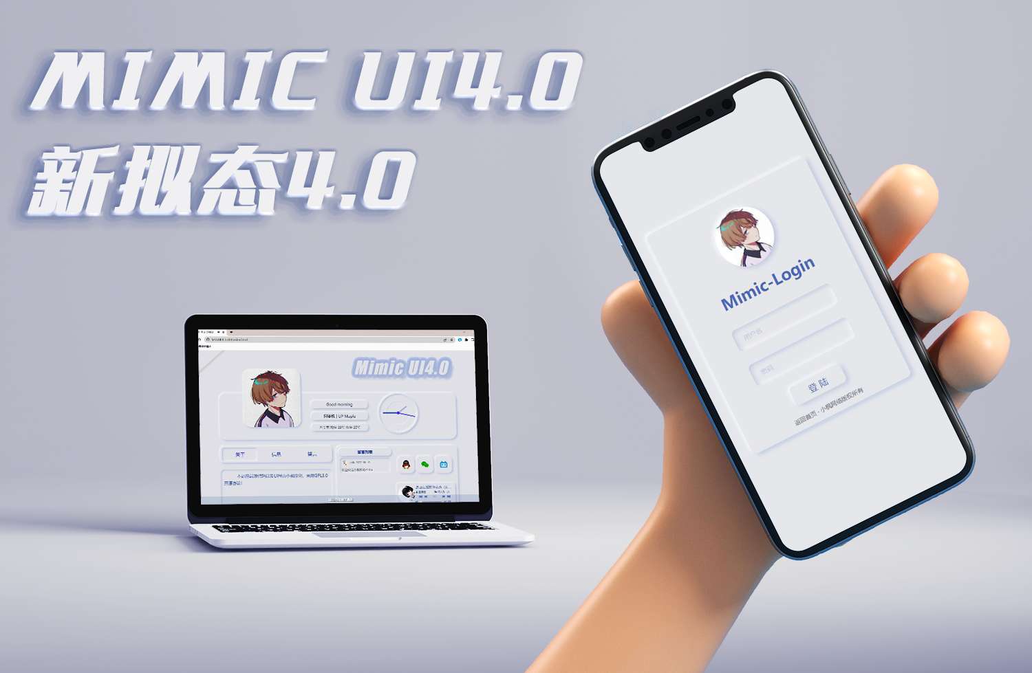 小枫拟态UI4.0个人引导页-爱乐享资源网
