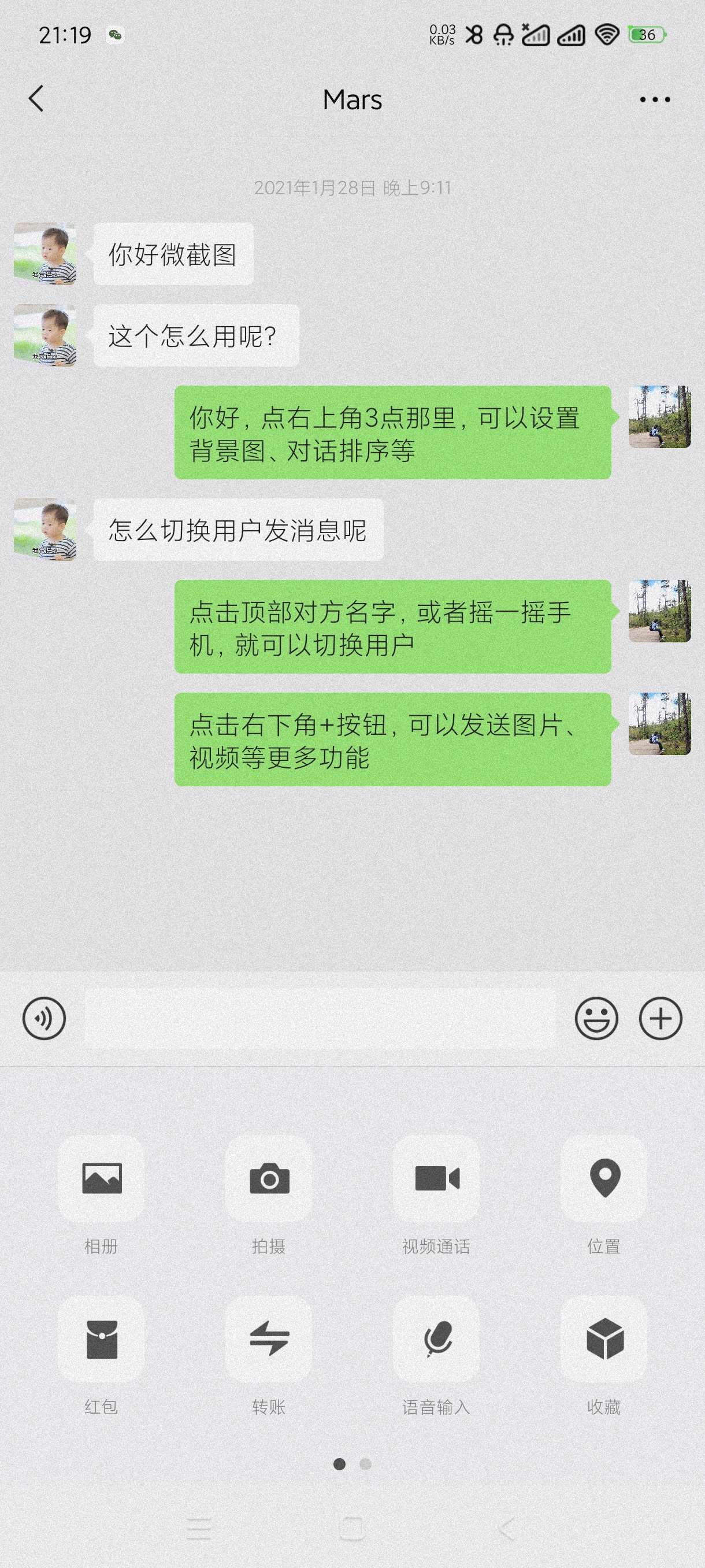【分享】好截图4.4.2🔥非常实用装X的工具~可以模拟钱包聊天-爱乐享资源网