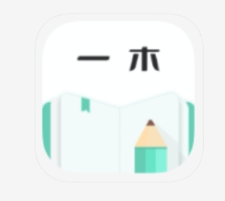 【分享】一木记账⭕自动记账无限用🔥解锁会员✨无广无弹窗-爱乐享资源网