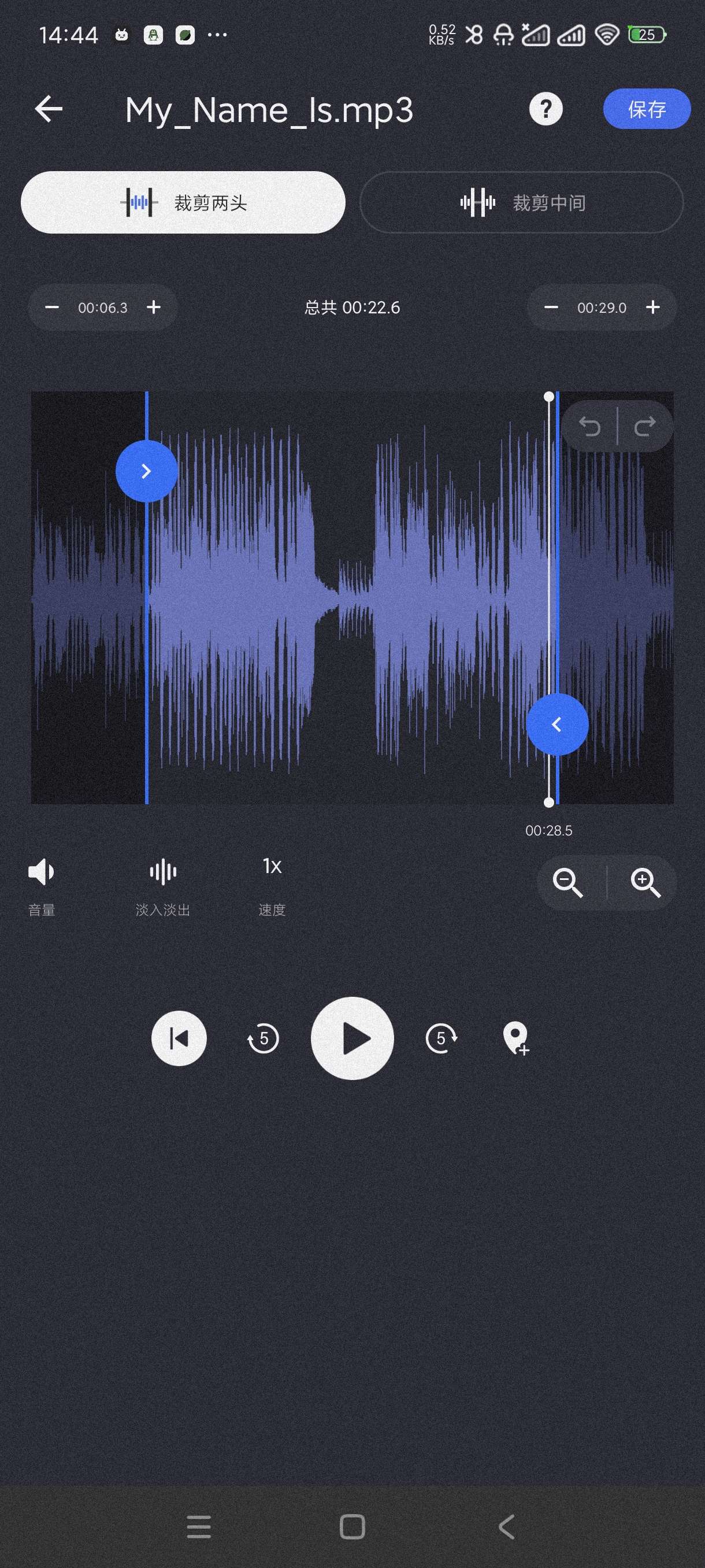 【分享】音频裁剪2.2.6.5🔥网络热门音乐剪辑~制作铃声~-爱乐享资源网