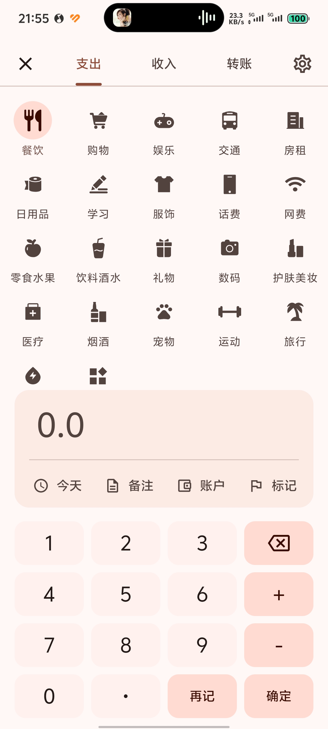 【分享】最强神器！秒杀其他记账软件🔥自动帮你记录一切开销！-爱乐享资源网
