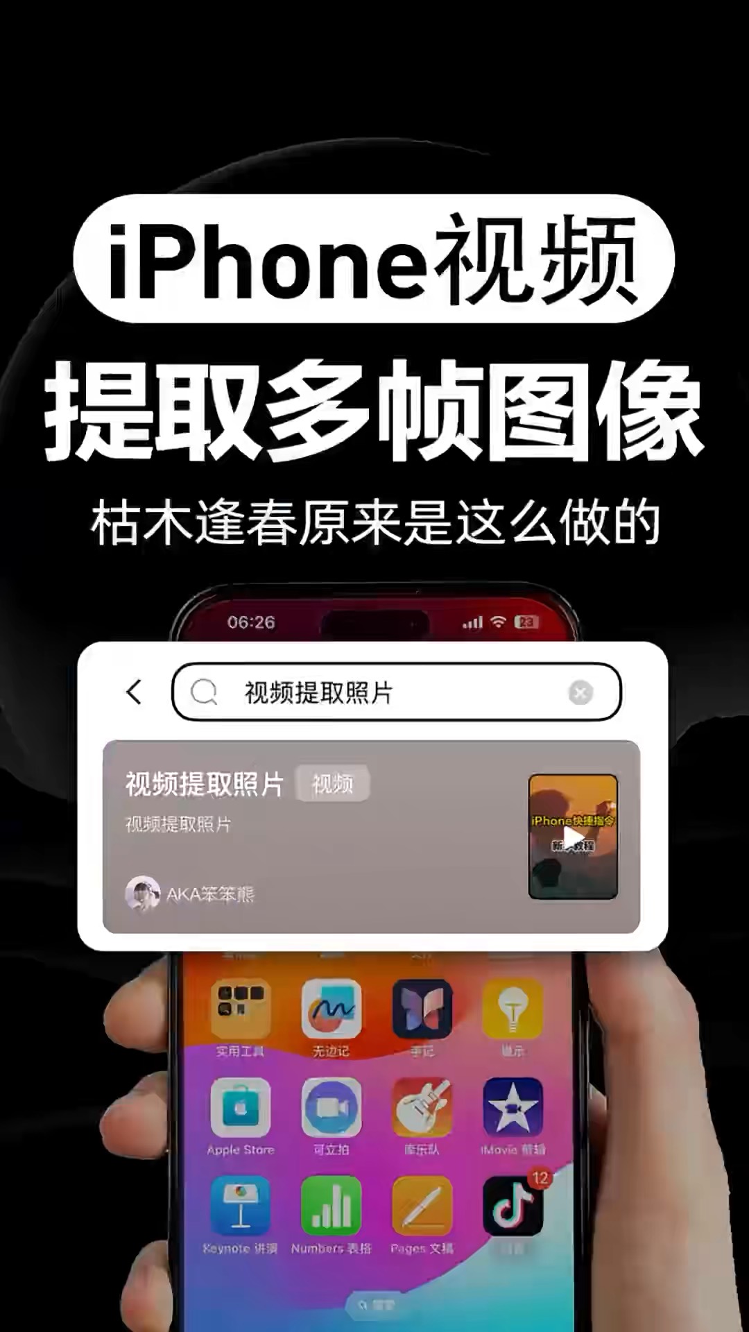 【玩机秘籍】提取多帧-爱乐享资源网