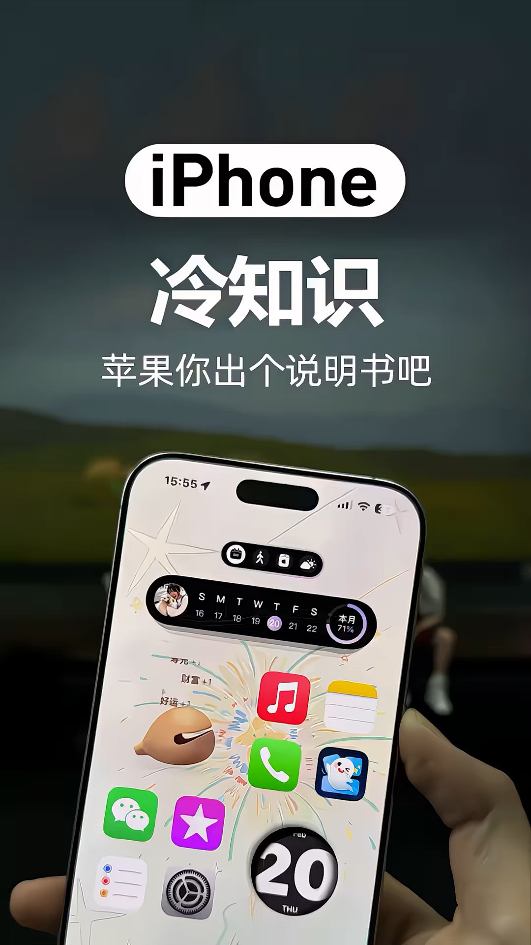 【玩机秘籍】iphone冷知识-爱乐享资源网