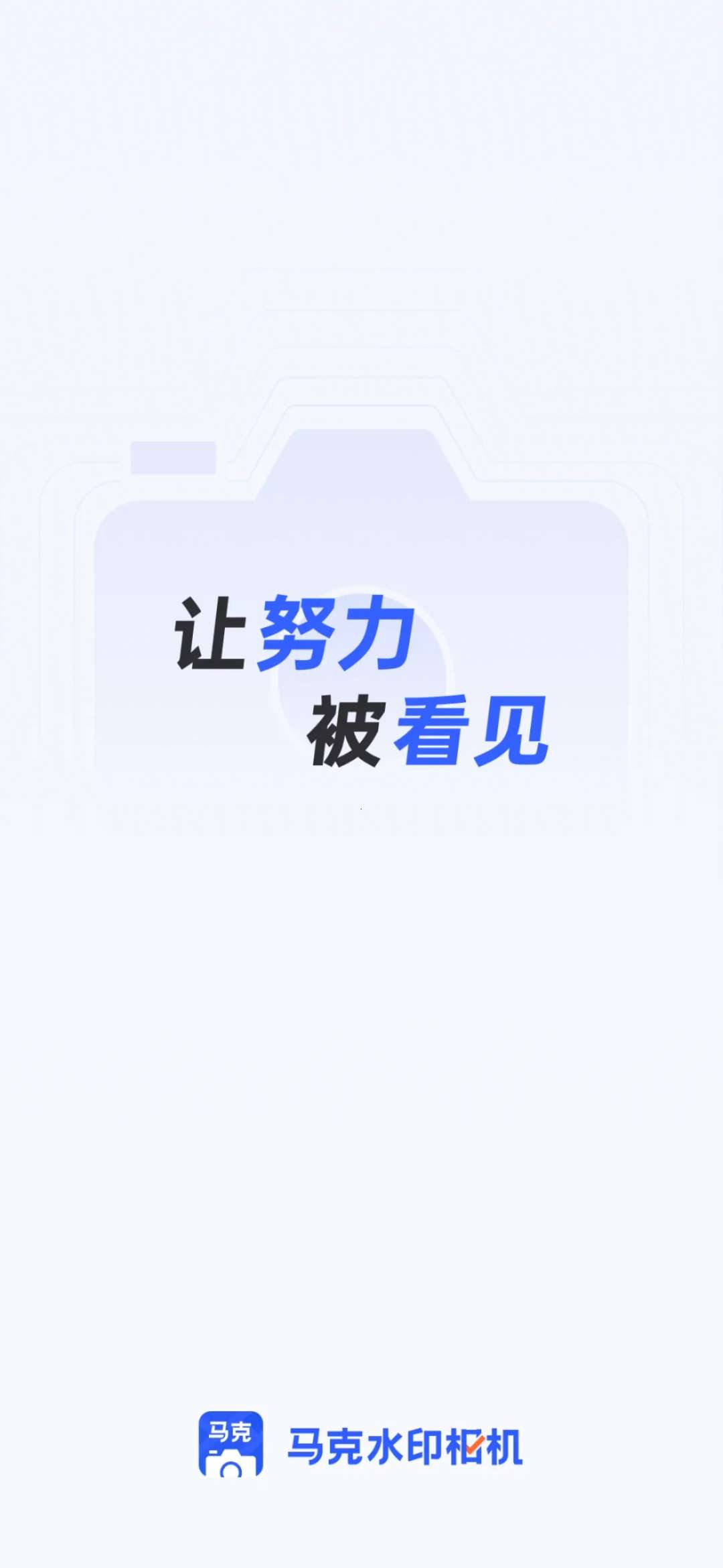 马克水印相机解锁-爱乐享资源网