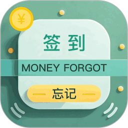 【分享】忘记签到🔥🔥释放您的记忆力，优化您的时间管理。-爱乐享资源网