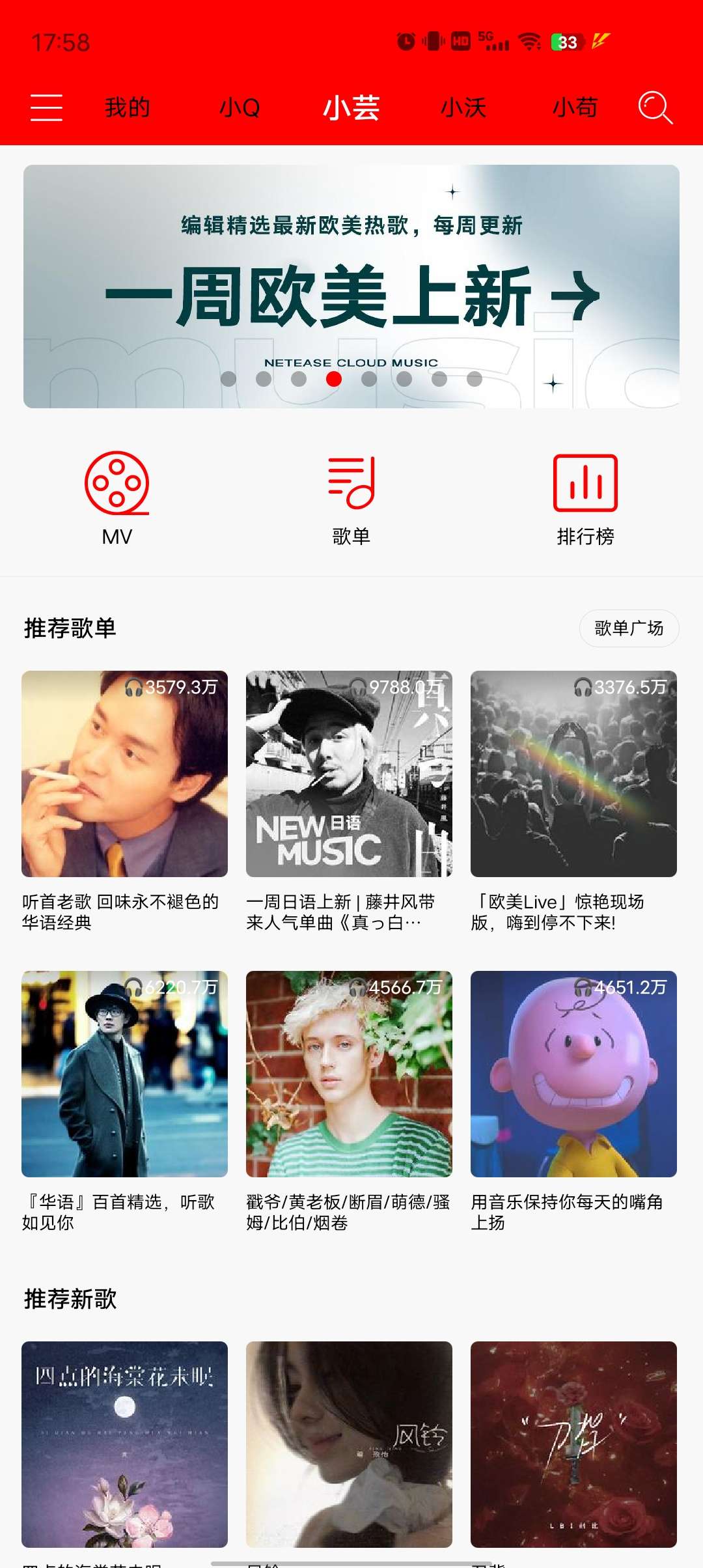 【分享】轻听🔥去广告免会员版🔥全网最全歌曲无损音质免费下载-爱乐享资源网