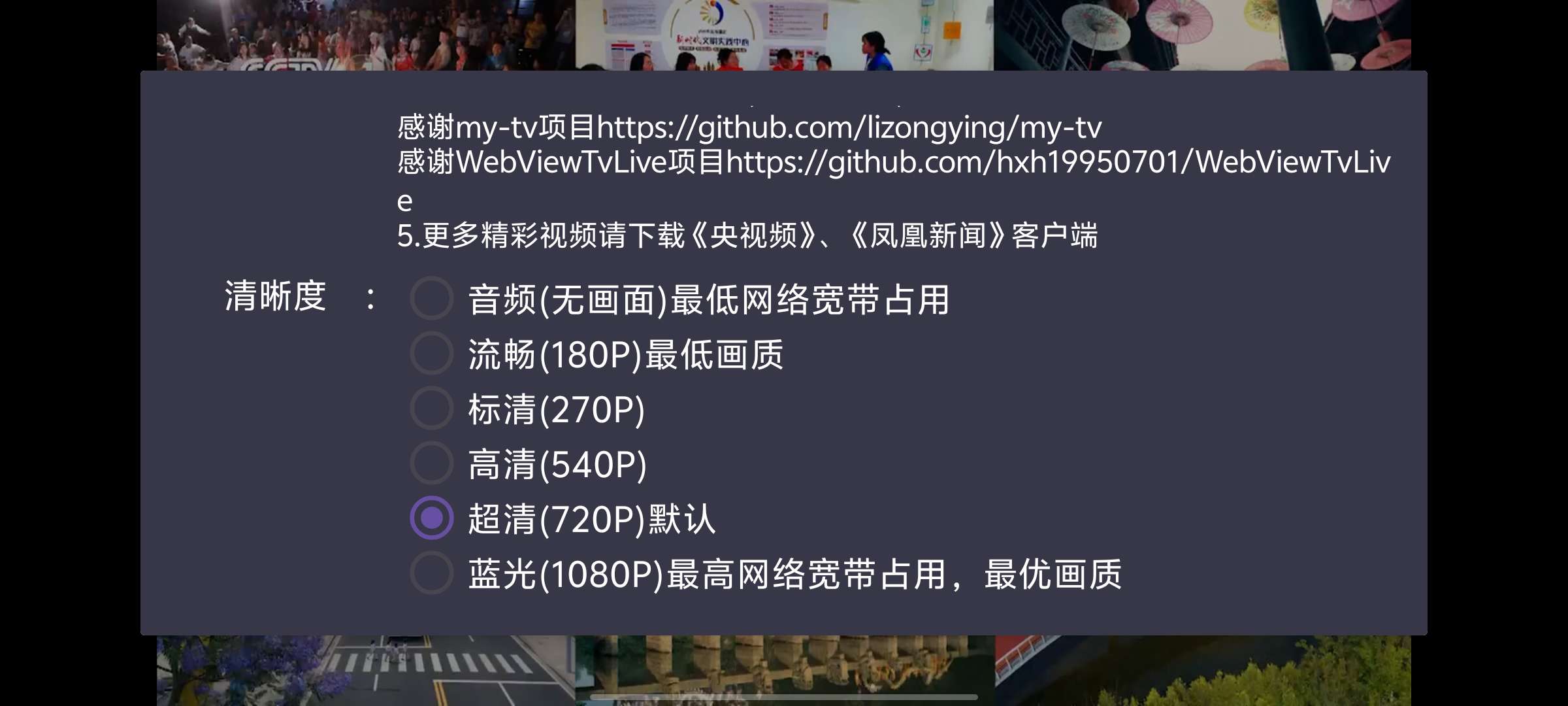 【失效】OurTV3.7.0我们的电视-免费高清流畅电视直播-爱乐享资源网