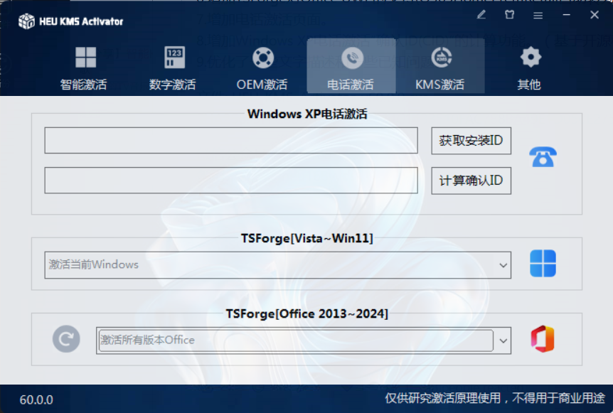 【分享】Win激活工具🔥智能激活✨一键激活✨永久激活✨-爱乐享资源网