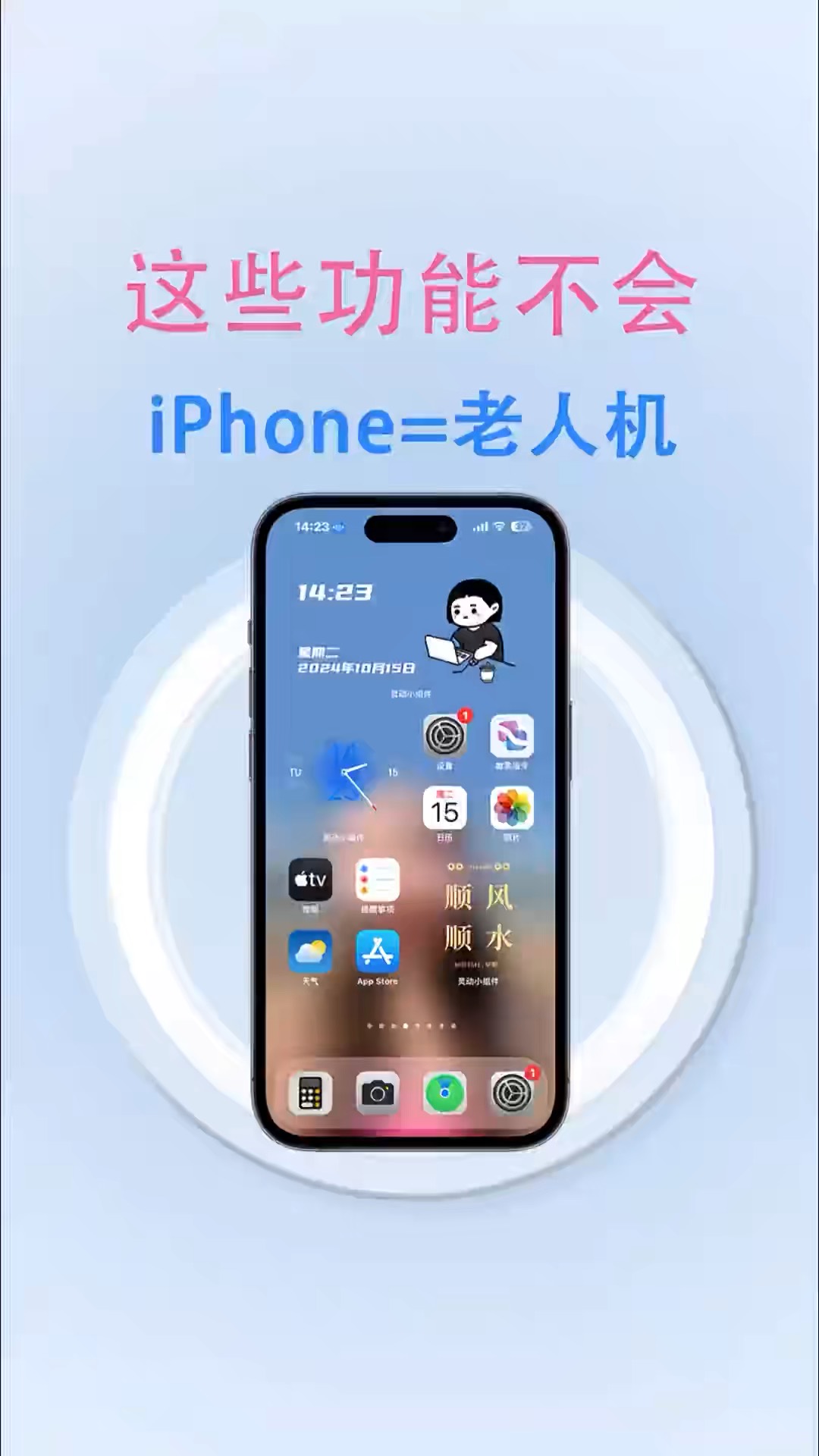 【玩机秘籍】不会用等于老人机嗷-爱乐享资源网