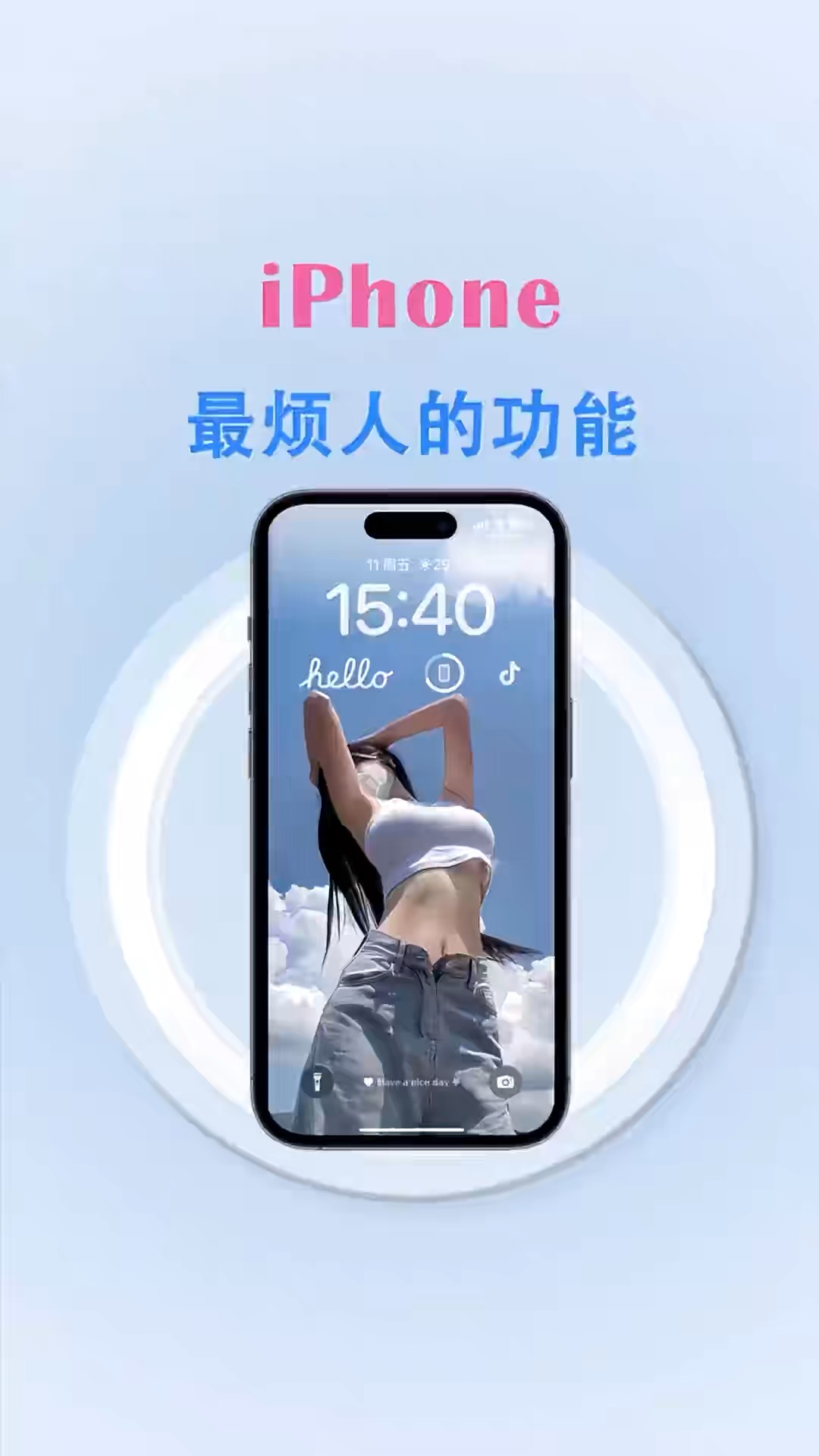 【玩机秘籍】最烦人的功能-爱乐享资源网