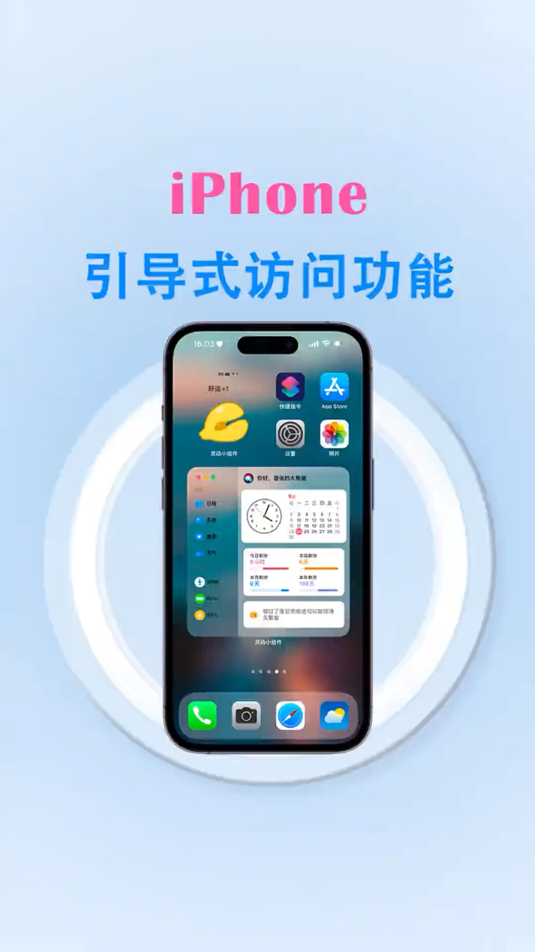【玩机秘籍】引导式访问-爱乐享资源网
