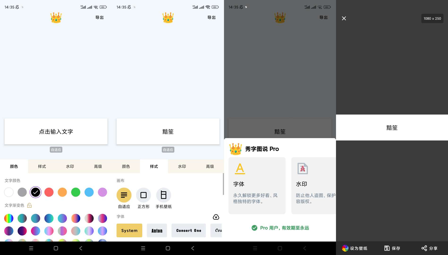 【分享】秀字图说🔥v1.0.9🔥专业版-爱乐享资源网