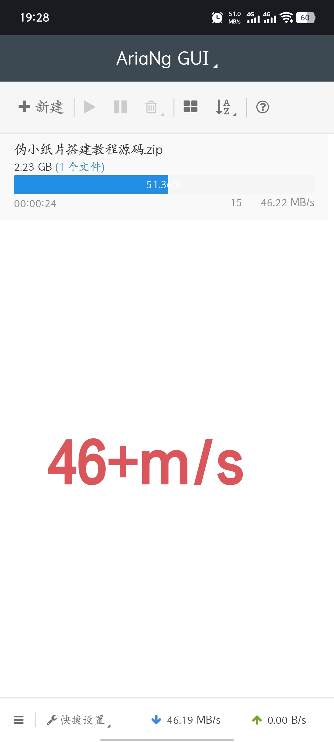【分享】复活🔥白嫖百度网盘不限速46+m/s 1.1.1-爱乐享资源网