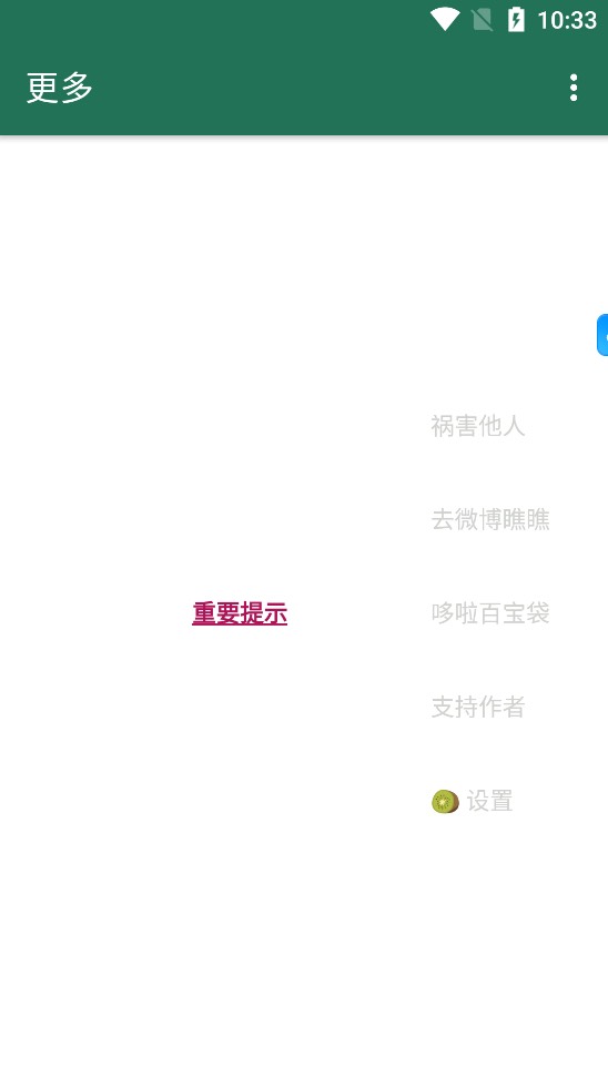 【分享】🔥李跳跳 v派大星2.2-免费跳过广告-爱乐享资源网