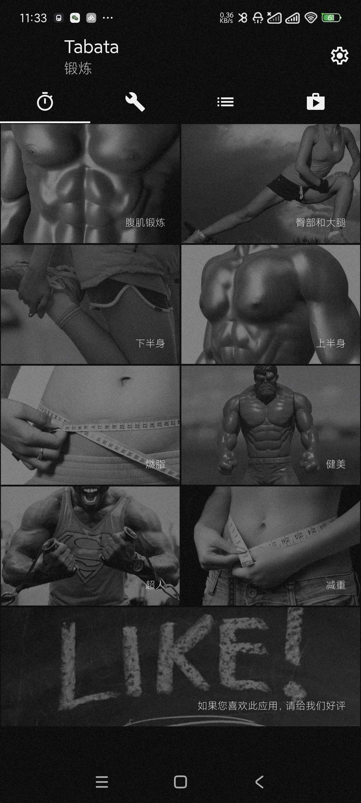 【分享】Tabata3.23🔥高强度间歇性训练指南~健身必备-爱乐享资源网