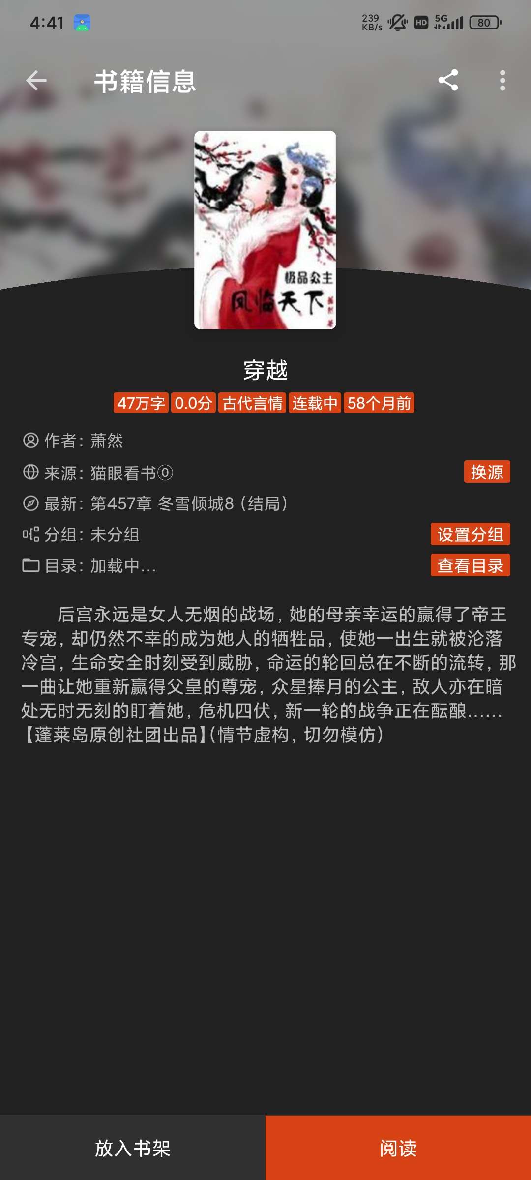 【分享】阅读3.25小说神器内置海量书源
，无广无任务-爱乐享资源网
