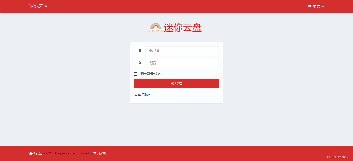 Veno File Manager 3.7.5 极简的网盘程序汉-爱乐享资源网