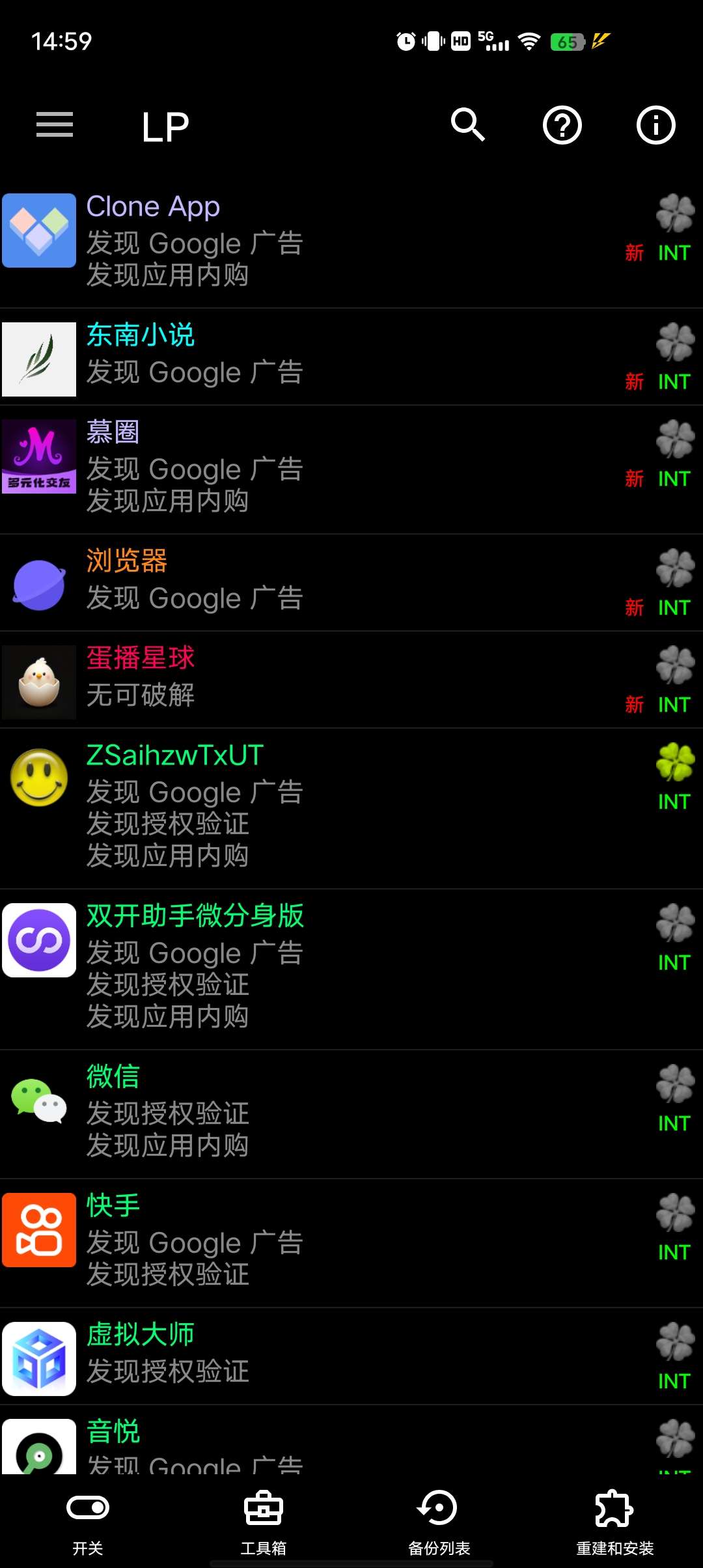 【分享】幸运解锁器🔥无需root即可解锁你一切想解锁的软件🔥-爱乐享资源网