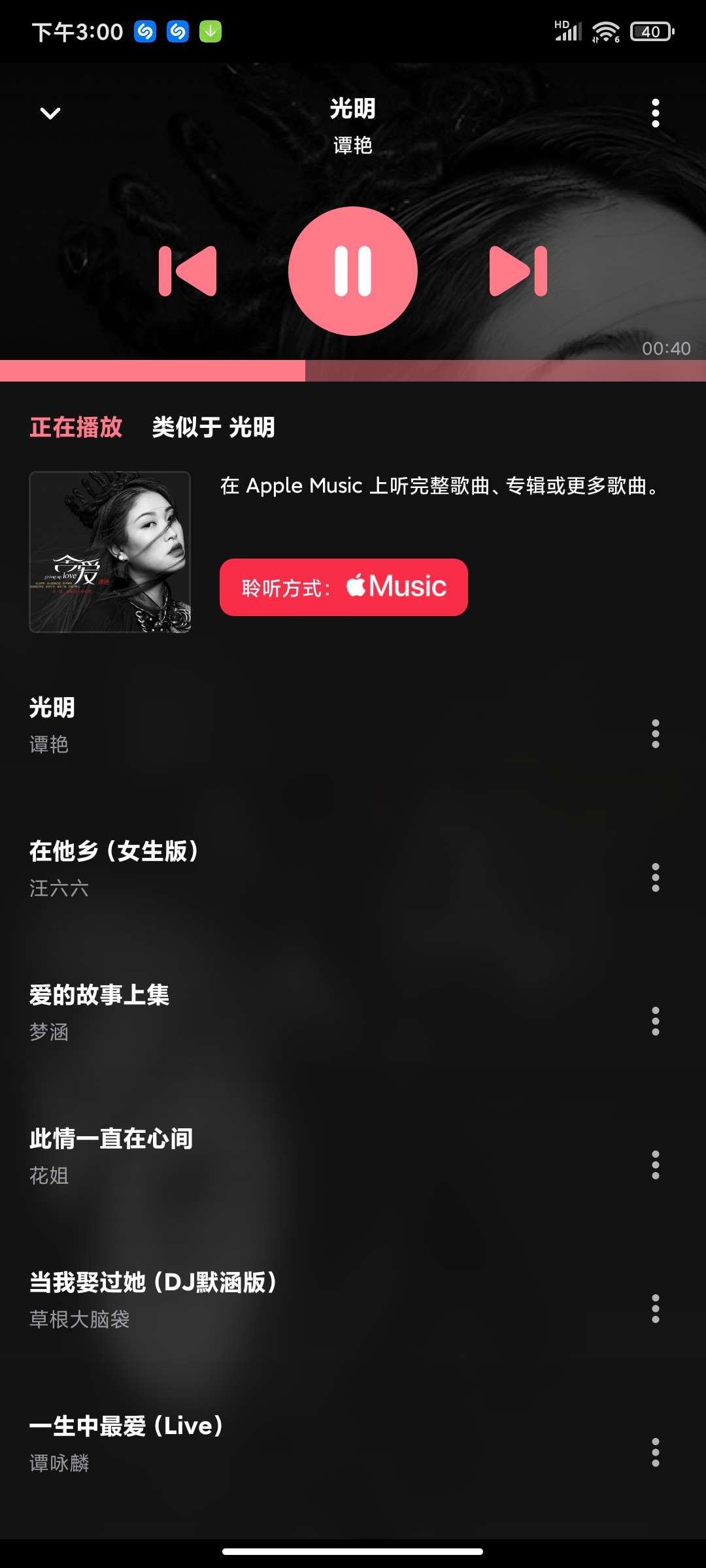 【分享】音乐雷达15.15.0高级版🏀全球音乐搜索免费-爱乐享资源网
