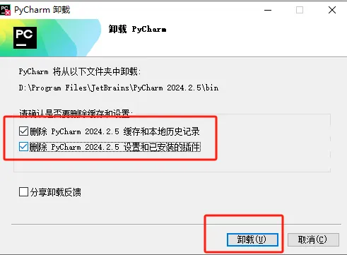 【修改教程】Pycharm2024专业版，附安装教程！-爱乐享资源网