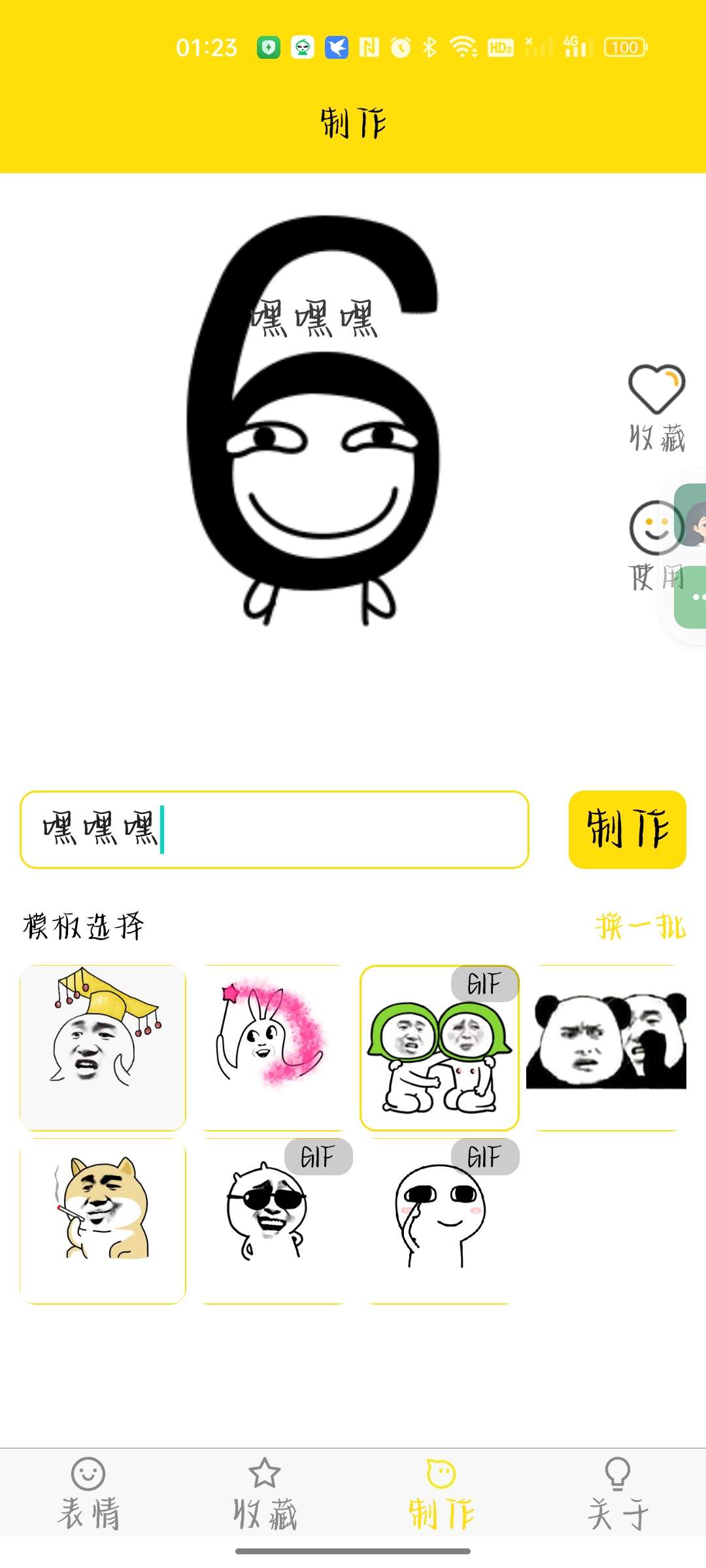 【分享】斗图表情制作⭕6.0.0🔥搞笑表情包集合地-爱乐享资源网