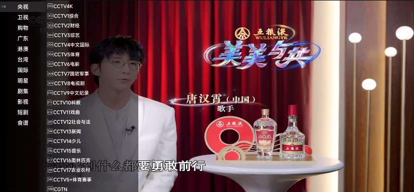 【分享】星火TV🔥1.0.48🔥经典电视直播✨5000+频道-爱乐享资源网