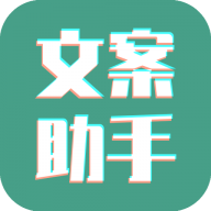 【原创修改】文案设计助手🔥AI一键写作🍁伪原创文章｜解锁会员-爱乐享资源网