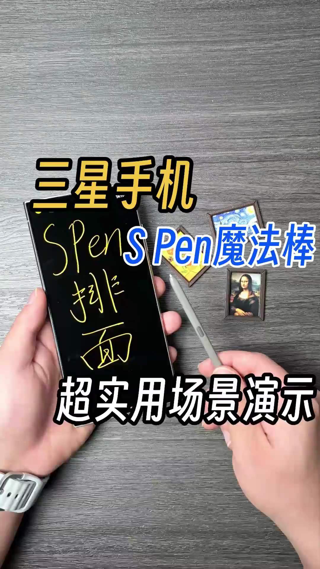 【玩机教程】三星魔法棒-爱乐享资源网