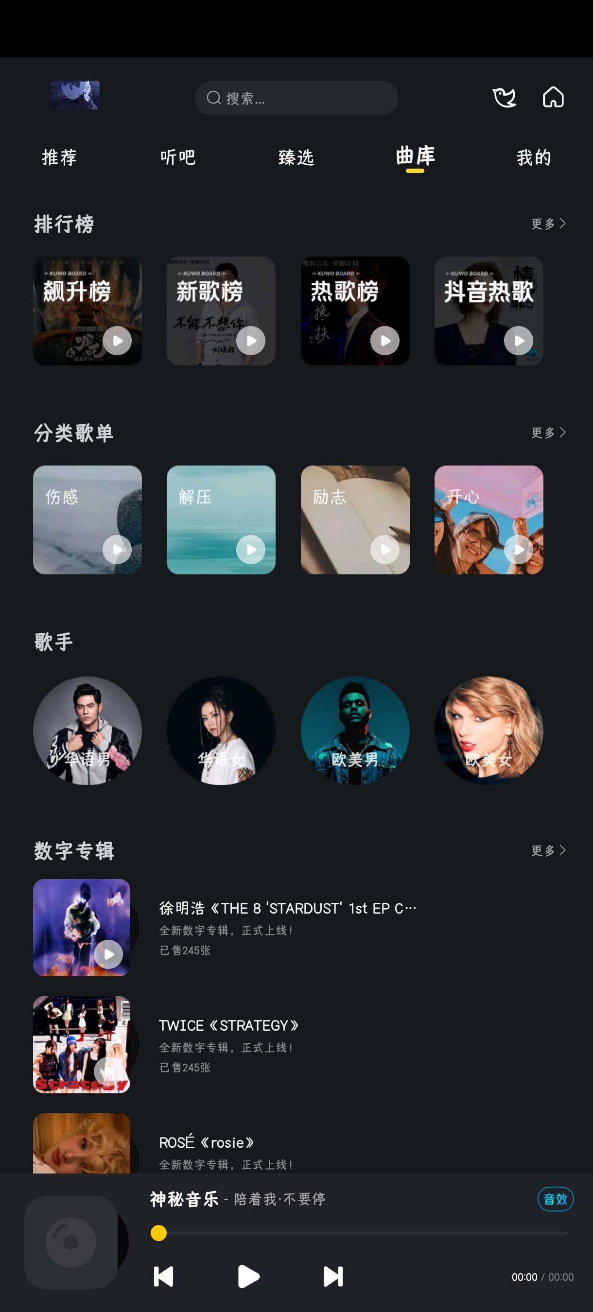 【合集】三款音乐软件🔥听歌爱好者必备-爱乐享资源网