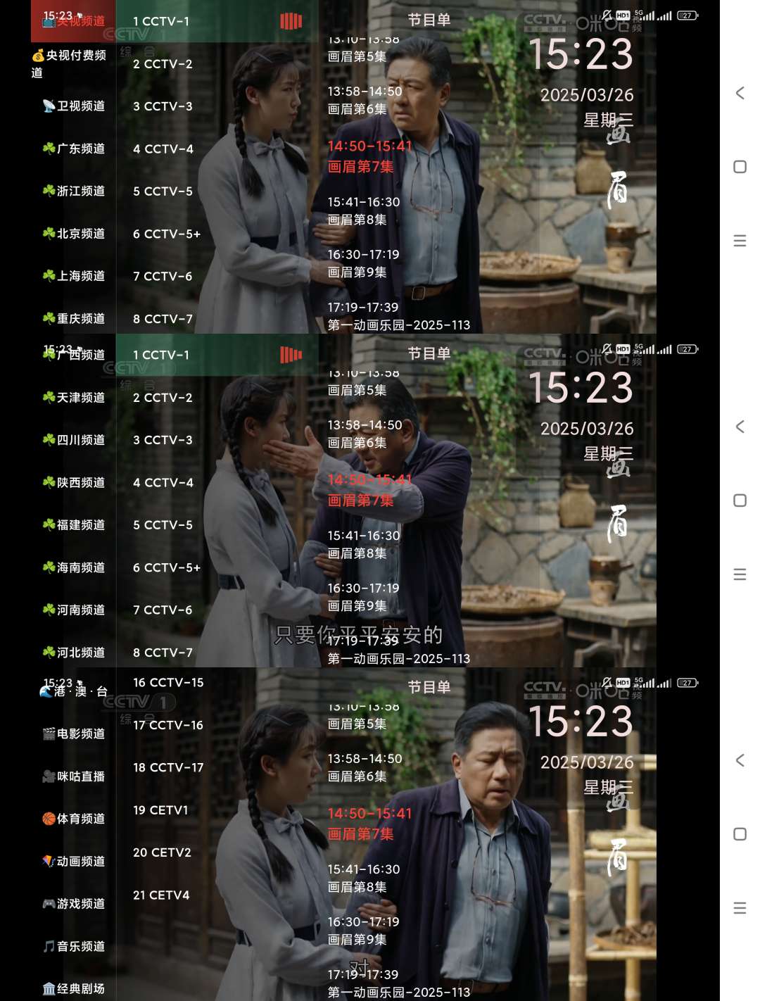 【分享】极简TV🔥电视家软件🔥电视直播软件🔥TV软件-爱乐享资源网