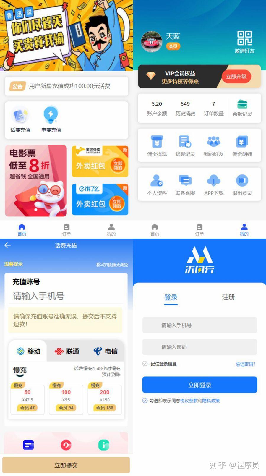 h5开源全新H5充值系统源码/自定义首页+充值页面/灵活对接上游-爱乐享资源网