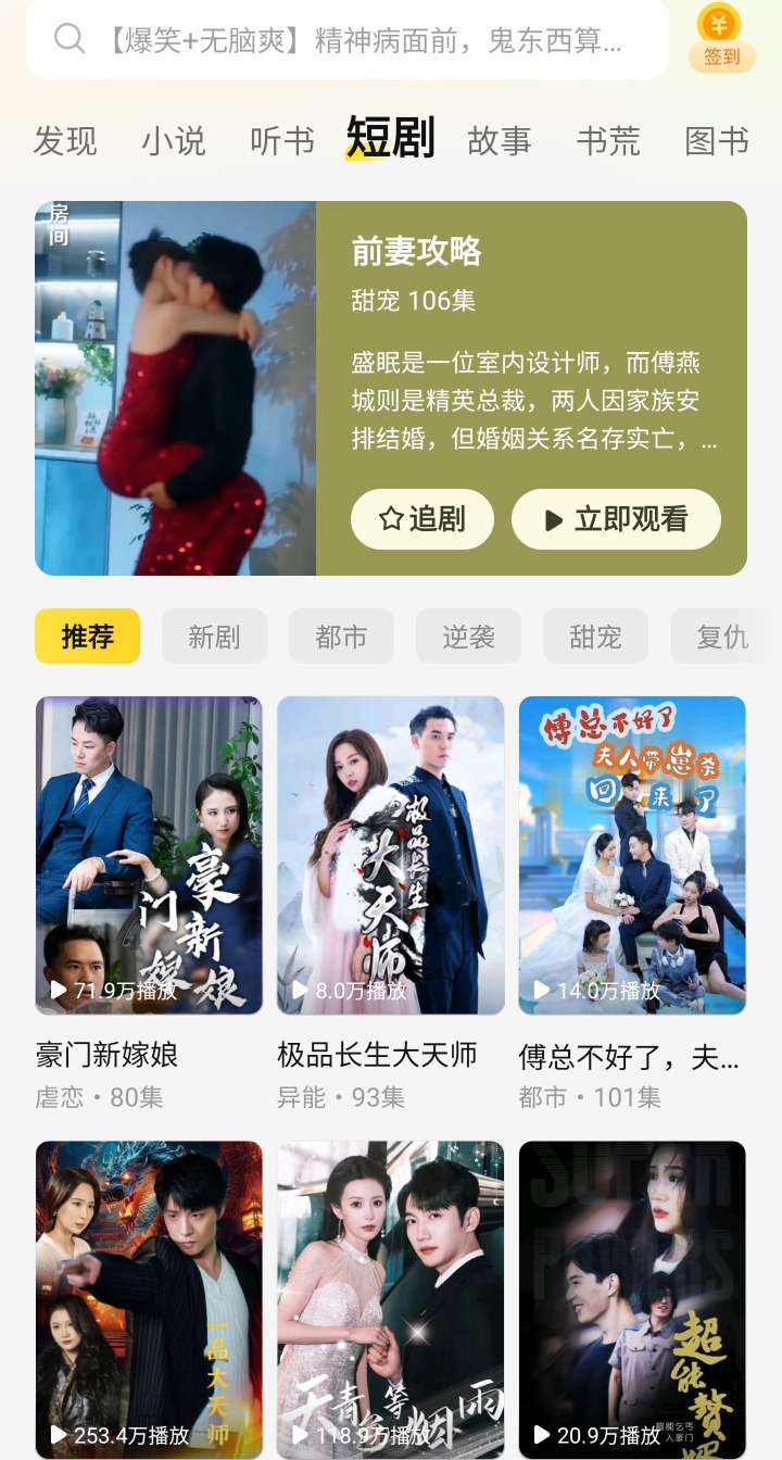 【分享】七猫🐱免费小说*特别版全网小说/🔥短剧免费看🔥-爱乐享资源网