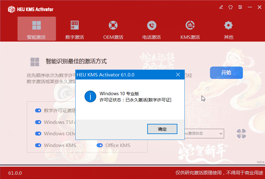 【分享】Win10/11永久激活🔥Office永久激活🔥-爱乐享资源网