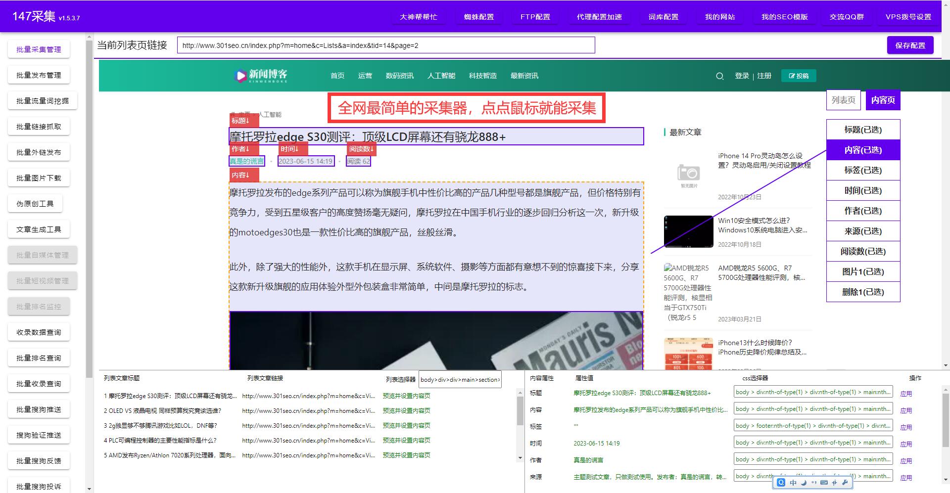 174采集器-爱乐享资源网