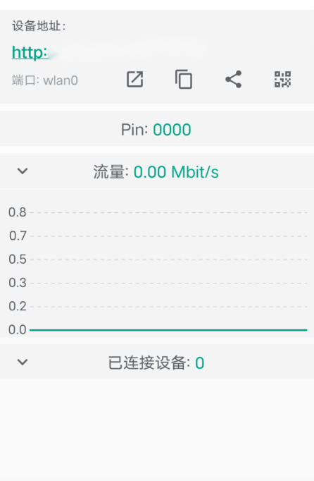 【分享】Screen Stream HTTP屏幕传输_v3.10-爱乐享资源网