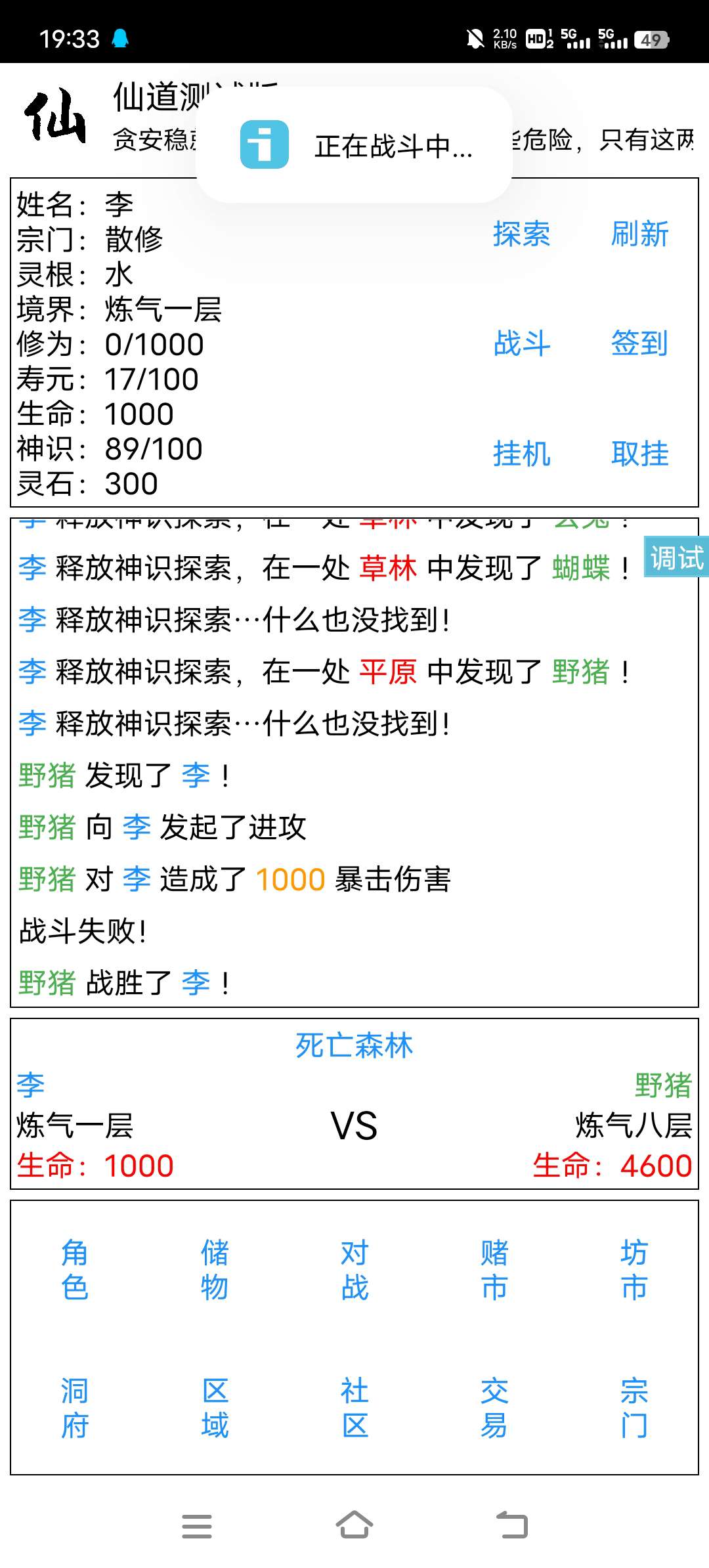 IAPPv3仙道游戏完整版源码-爱乐享资源网