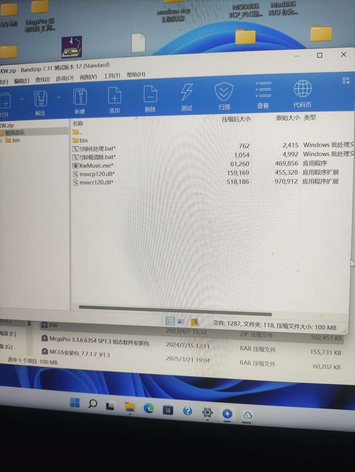 【求助】解压密码，，-爱乐享资源网