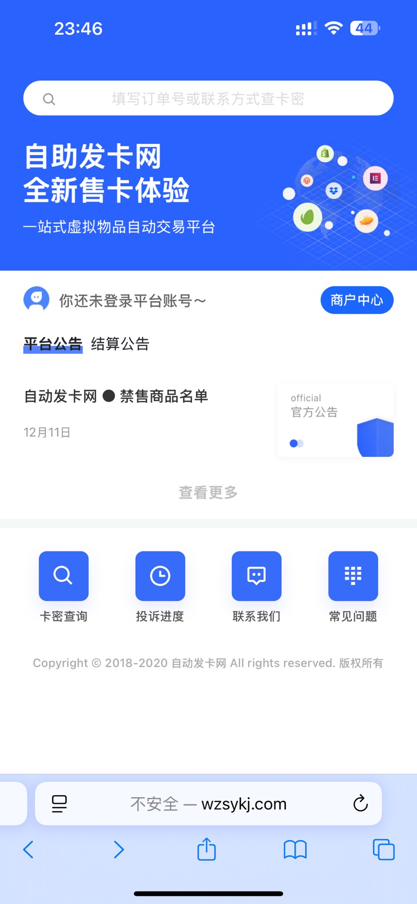 小白求助教搭网站-爱乐享资源网