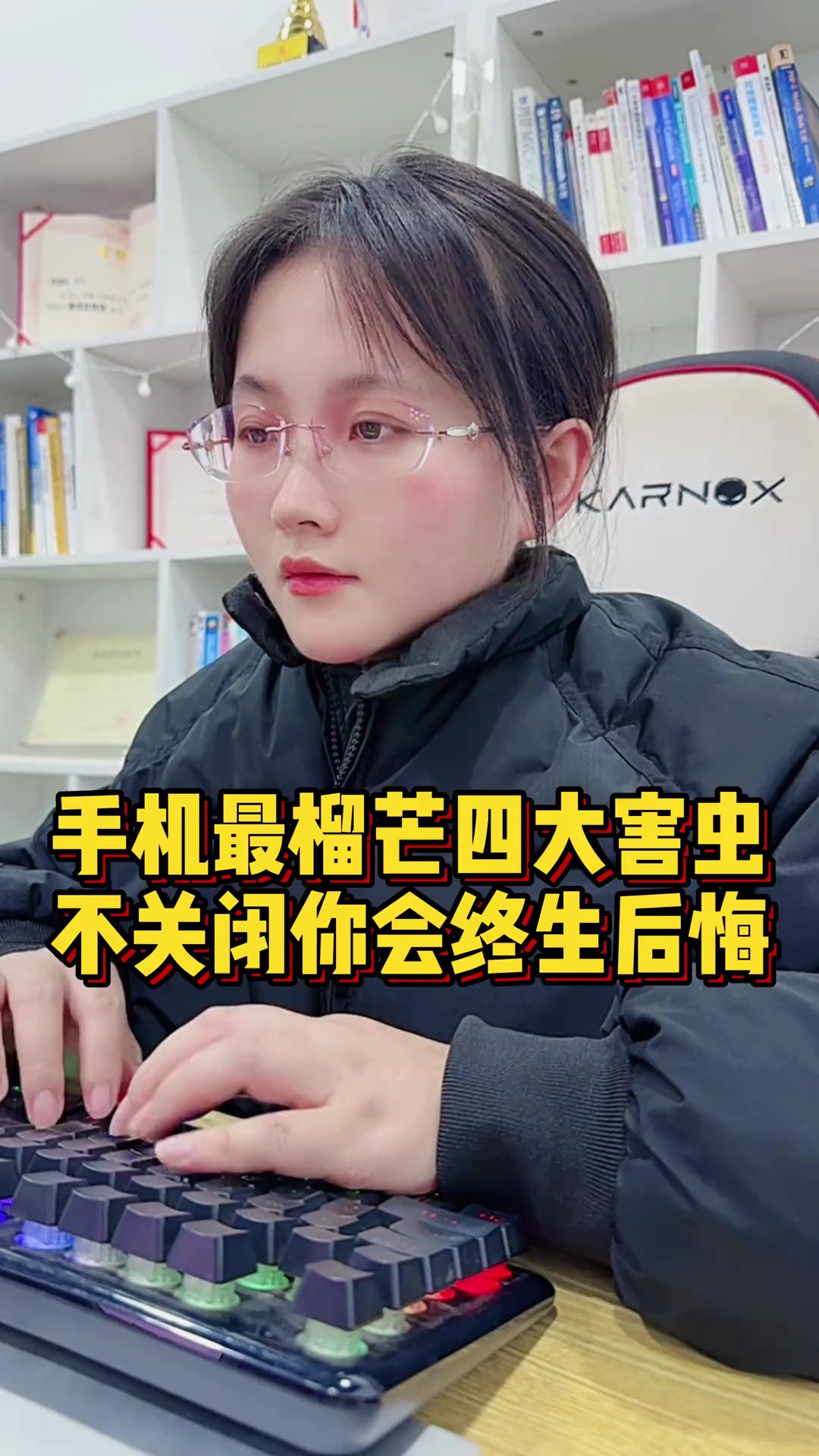 【玩机视频】手机最榴芒的四大害虫，如果不关闭你一定会后悔终生-爱乐享资源网